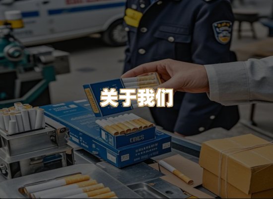 关于东尚香烟网